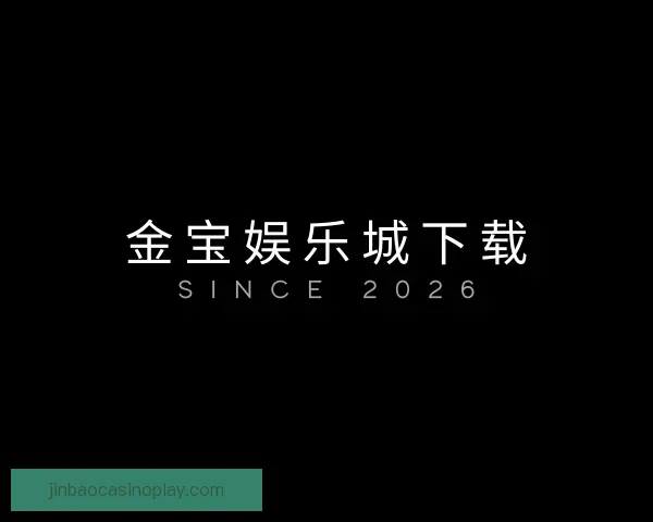认识金宝娱乐城下载